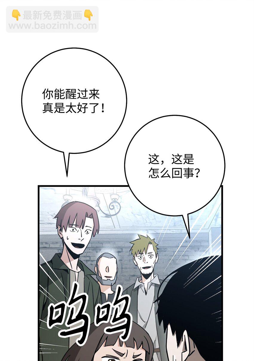 11 通过10级(1/2)-第11话