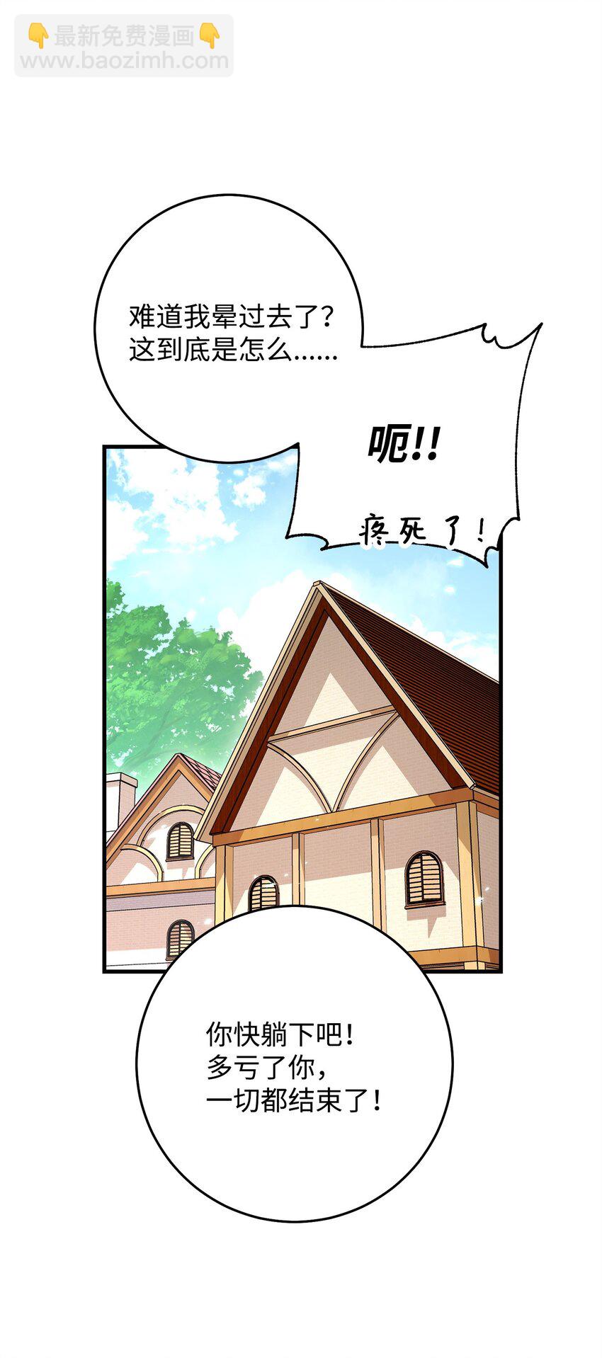 11 通过10级(1/2)-第11话