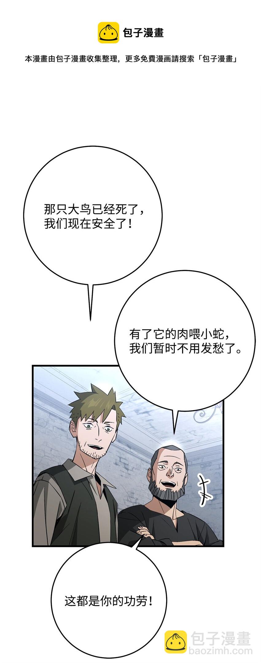 11 通过10级(1/2)-第11话