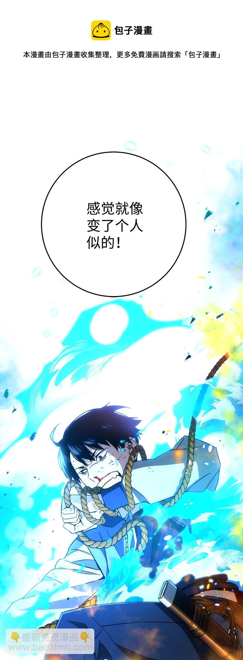 11 通过10级(1/2)-第11话