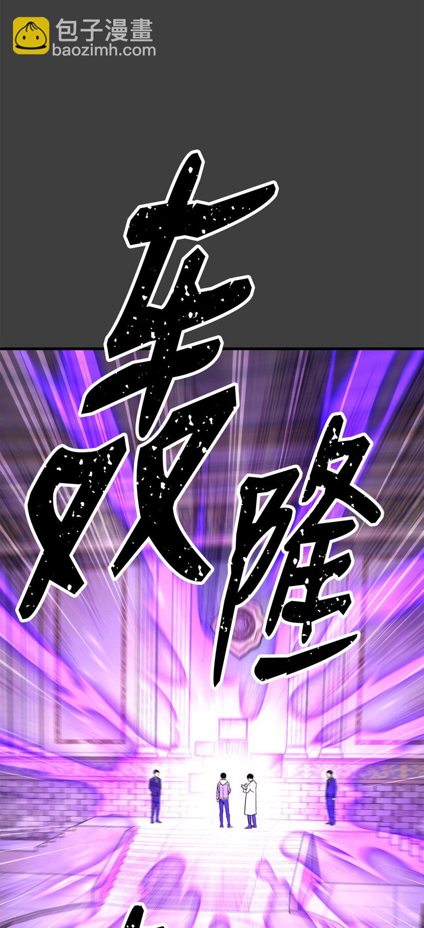 英雄歸來 - 13 合成(1/2) - 7