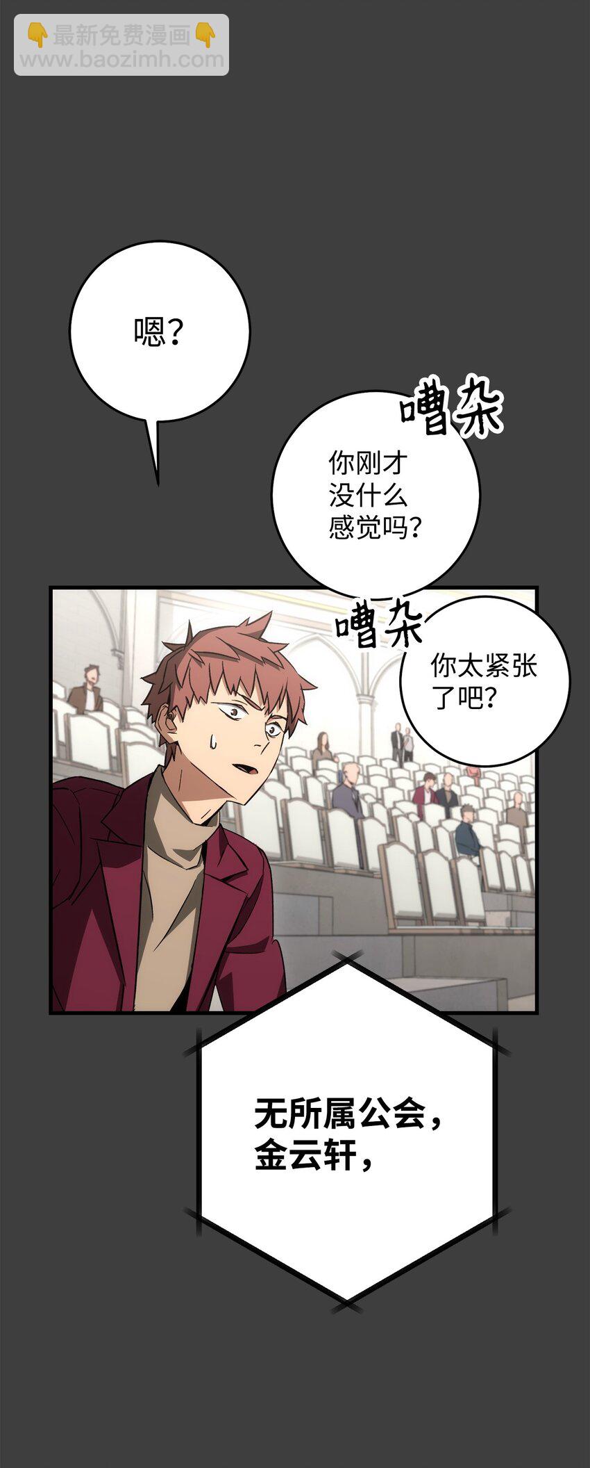 英雄歸來 - 13 合成(1/2) - 4