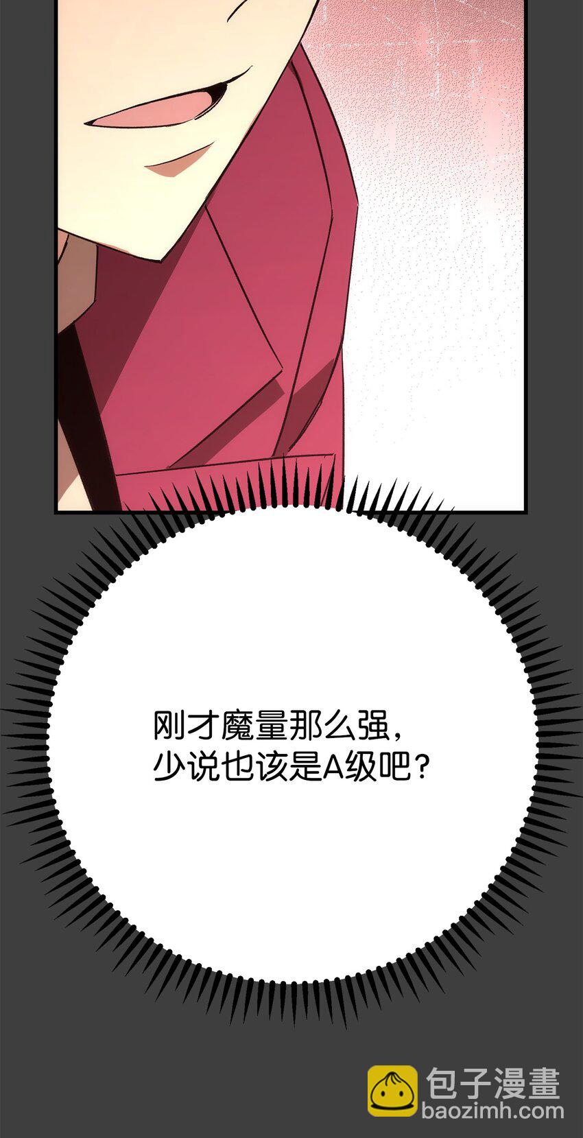 英雄歸來 - 13 合成(1/2) - 8