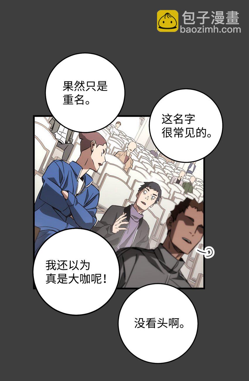 英雄歸來 - 13 合成(1/2) - 1
