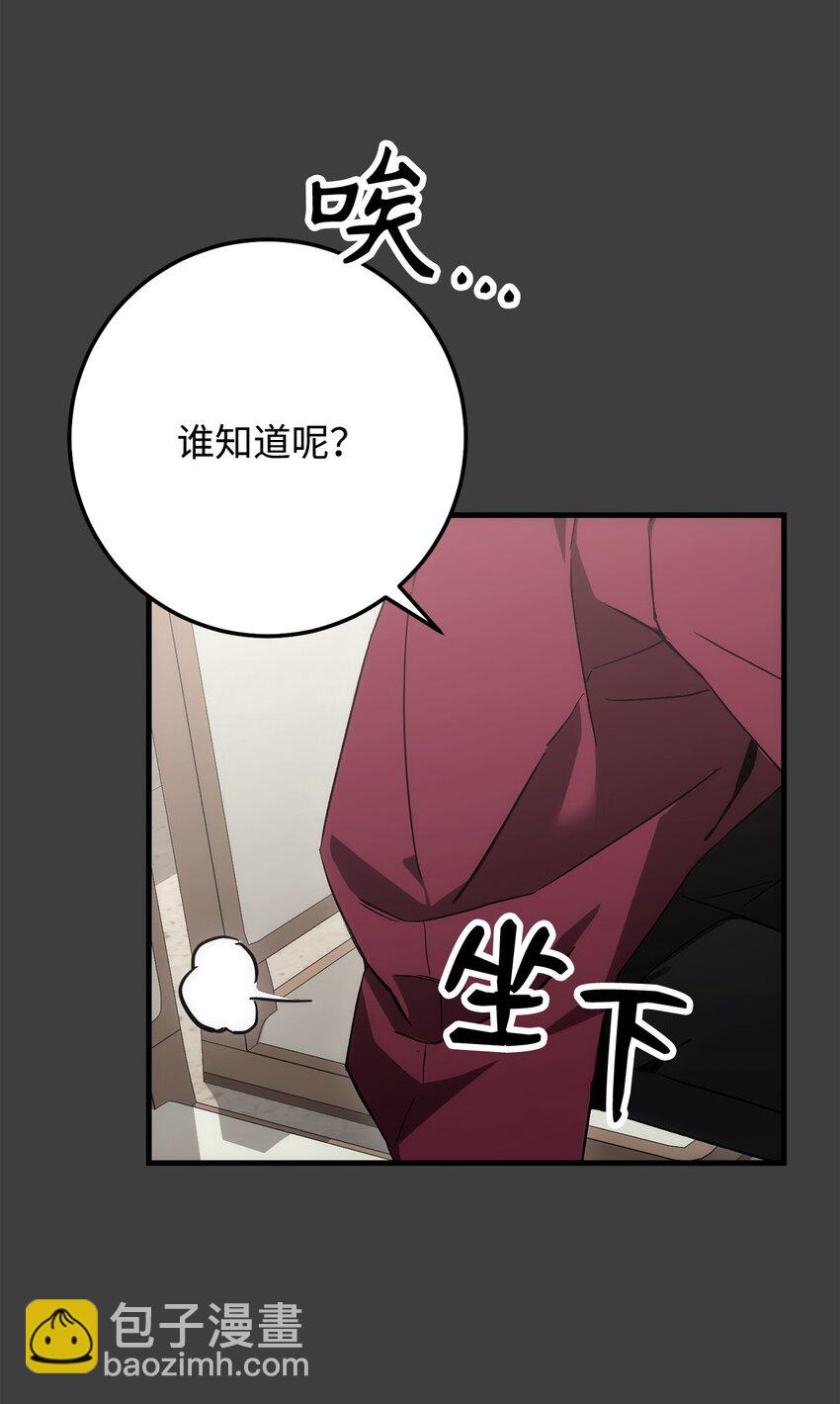 英雄歸來 - 13 合成(1/2) - 7
