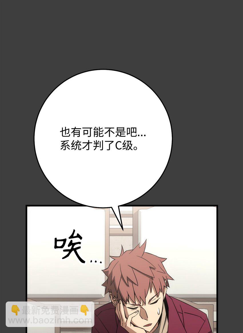 英雄歸來 - 13 合成(1/2) - 8