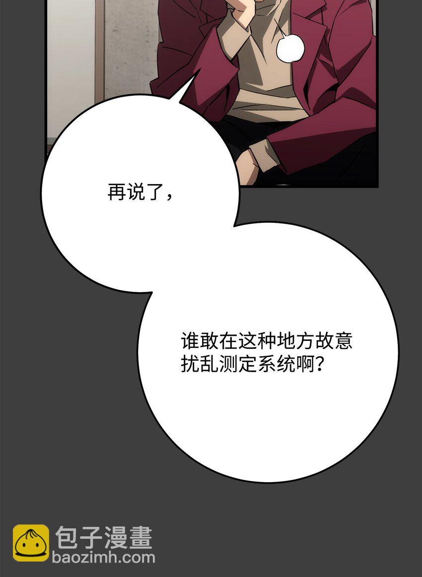 英雄歸來 - 13 合成(1/2) - 1