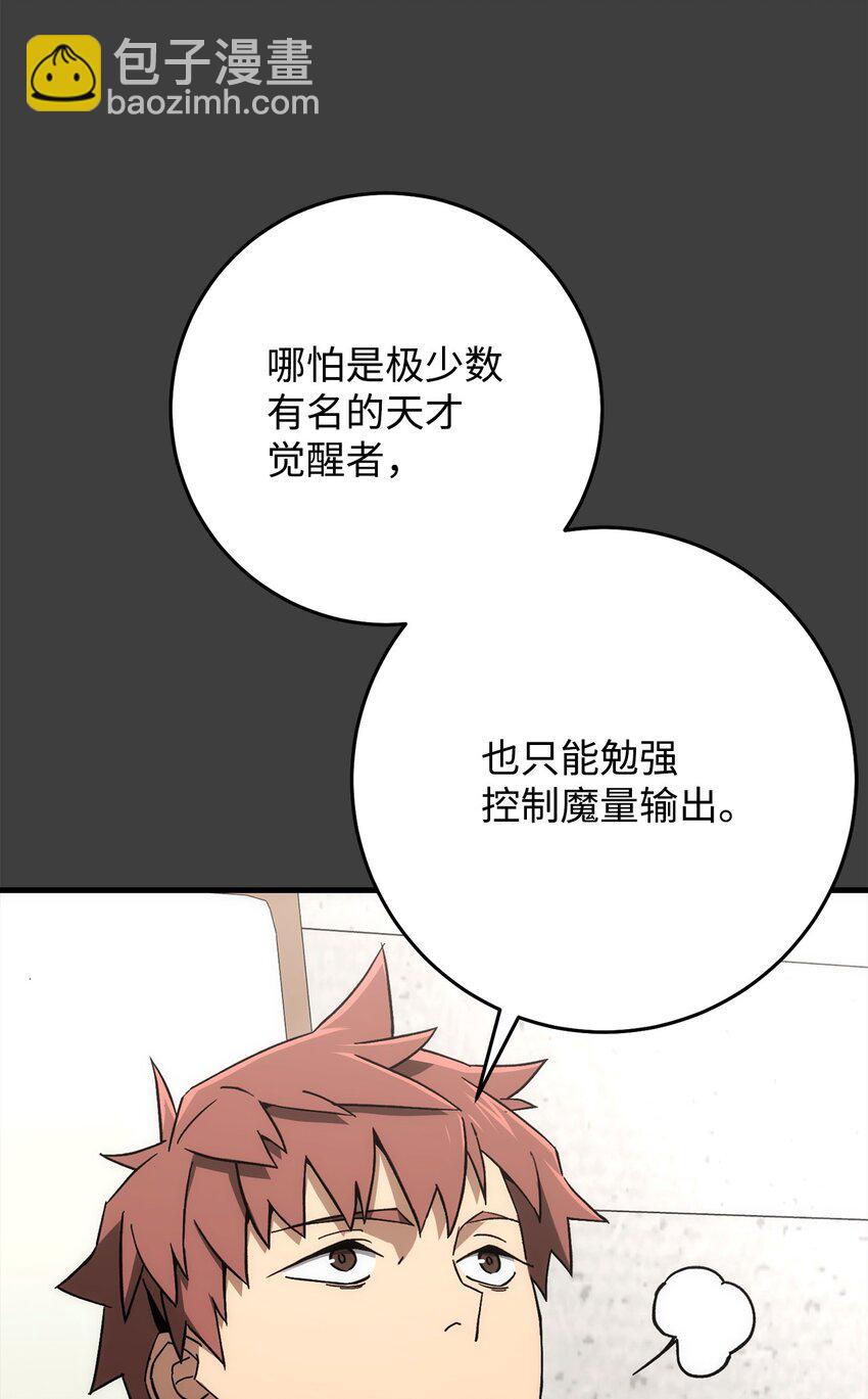 英雄歸來 - 13 合成(1/2) - 2