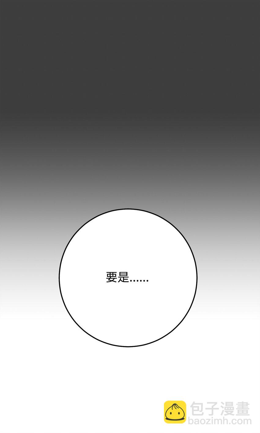 英雄歸來 - 13 合成(1/2) - 4