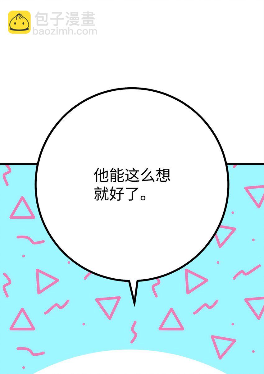英雄歸來 - 13 合成(1/2) - 5
