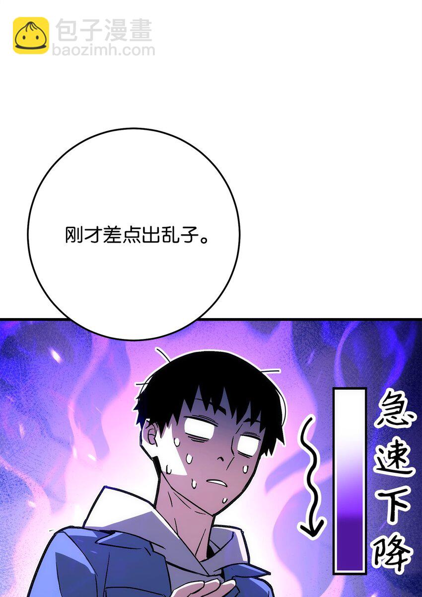 英雄歸來 - 13 合成(1/2) - 7