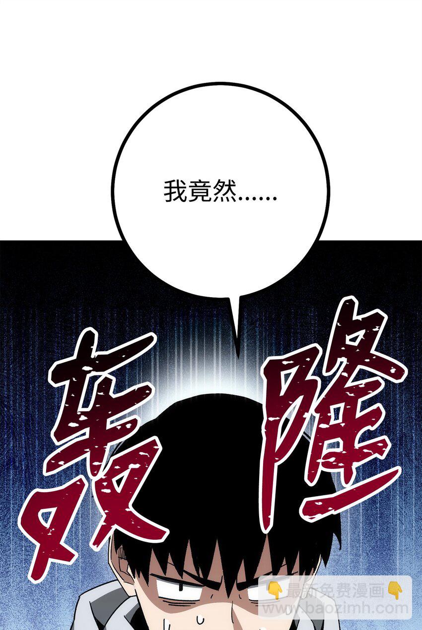 英雄歸來 - 13 合成(1/2) - 4