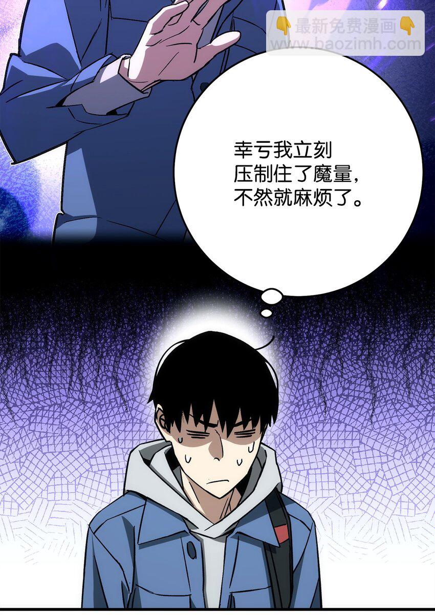 英雄歸來 - 13 合成(1/2) - 8