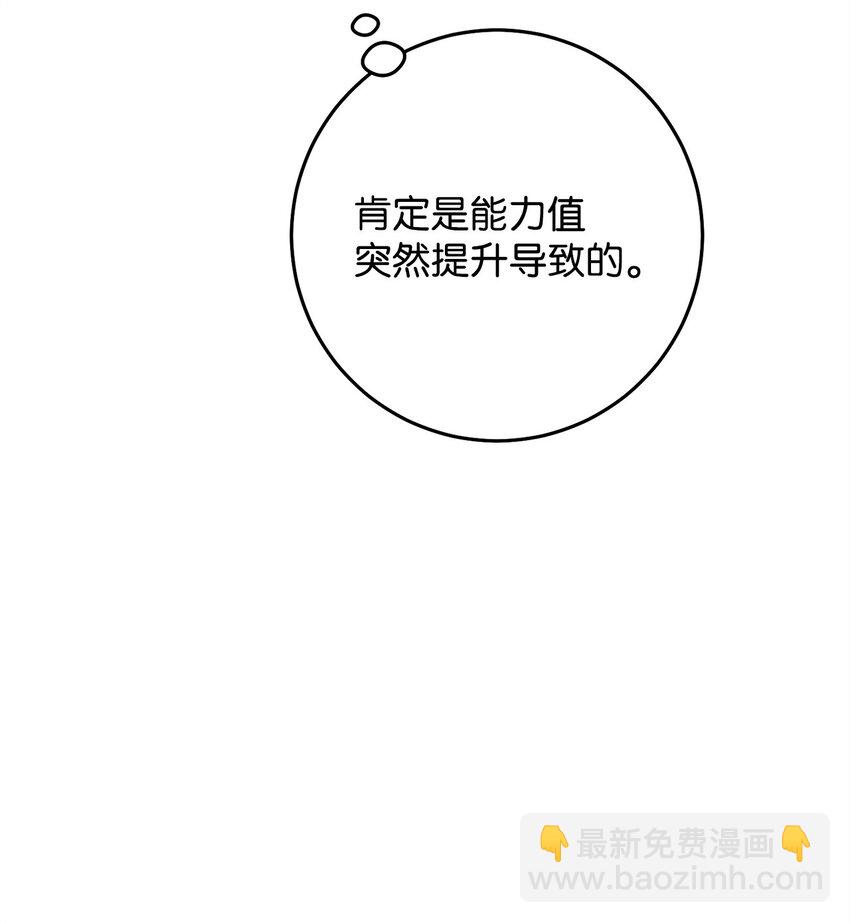 英雄歸來 - 13 合成(1/2) - 1
