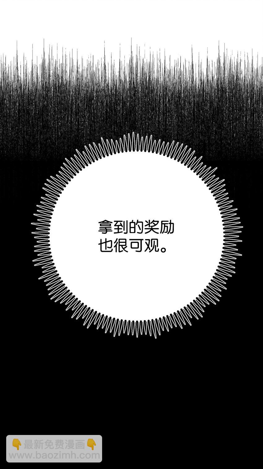 英雄歸來 - 13 合成(1/2) - 3