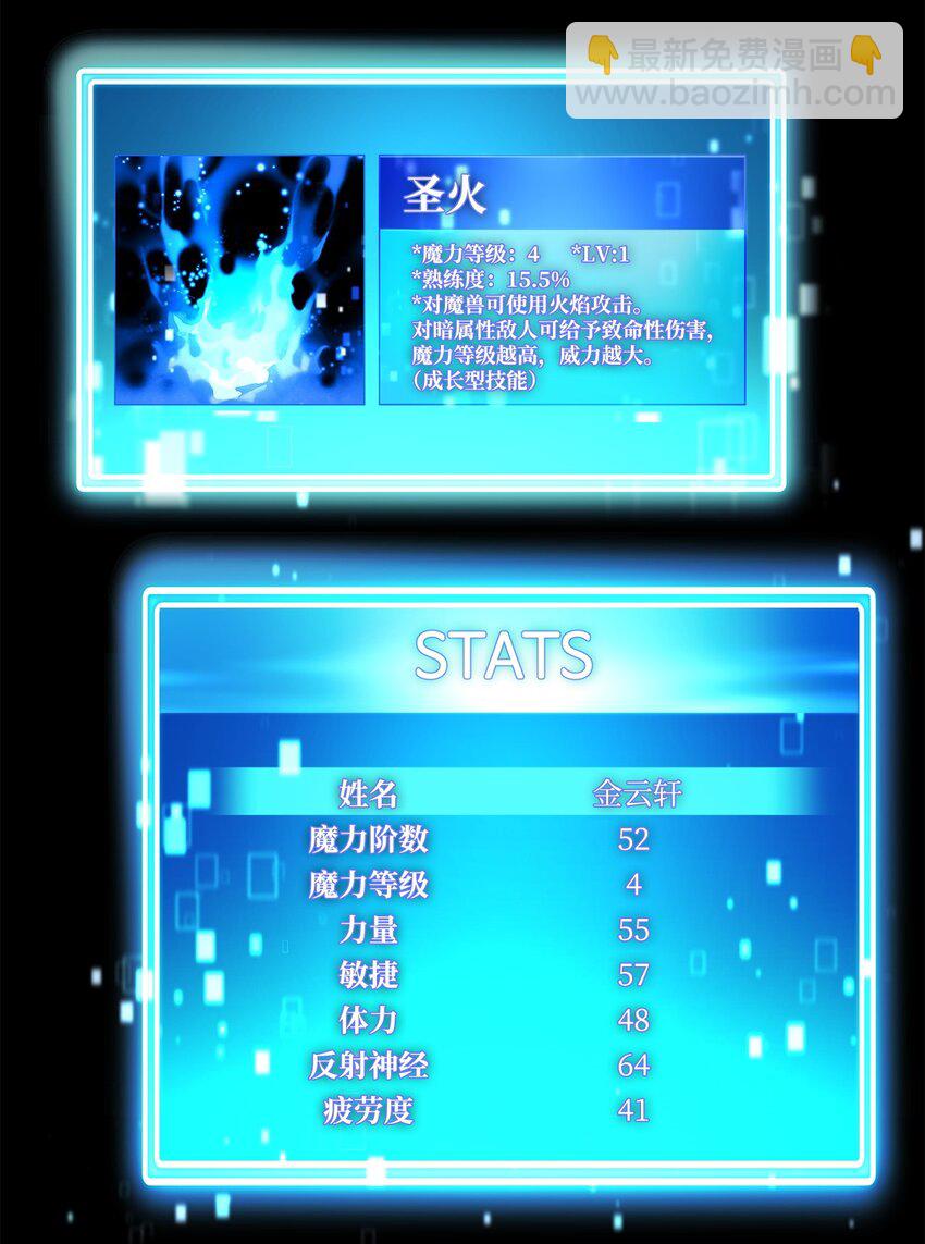 英雄歸來 - 13 合成(1/2) - 7