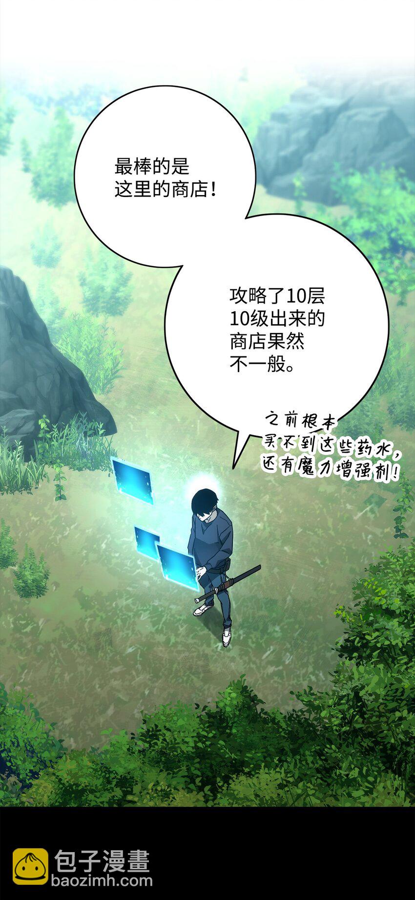 英雄歸來 - 13 合成(1/2) - 1