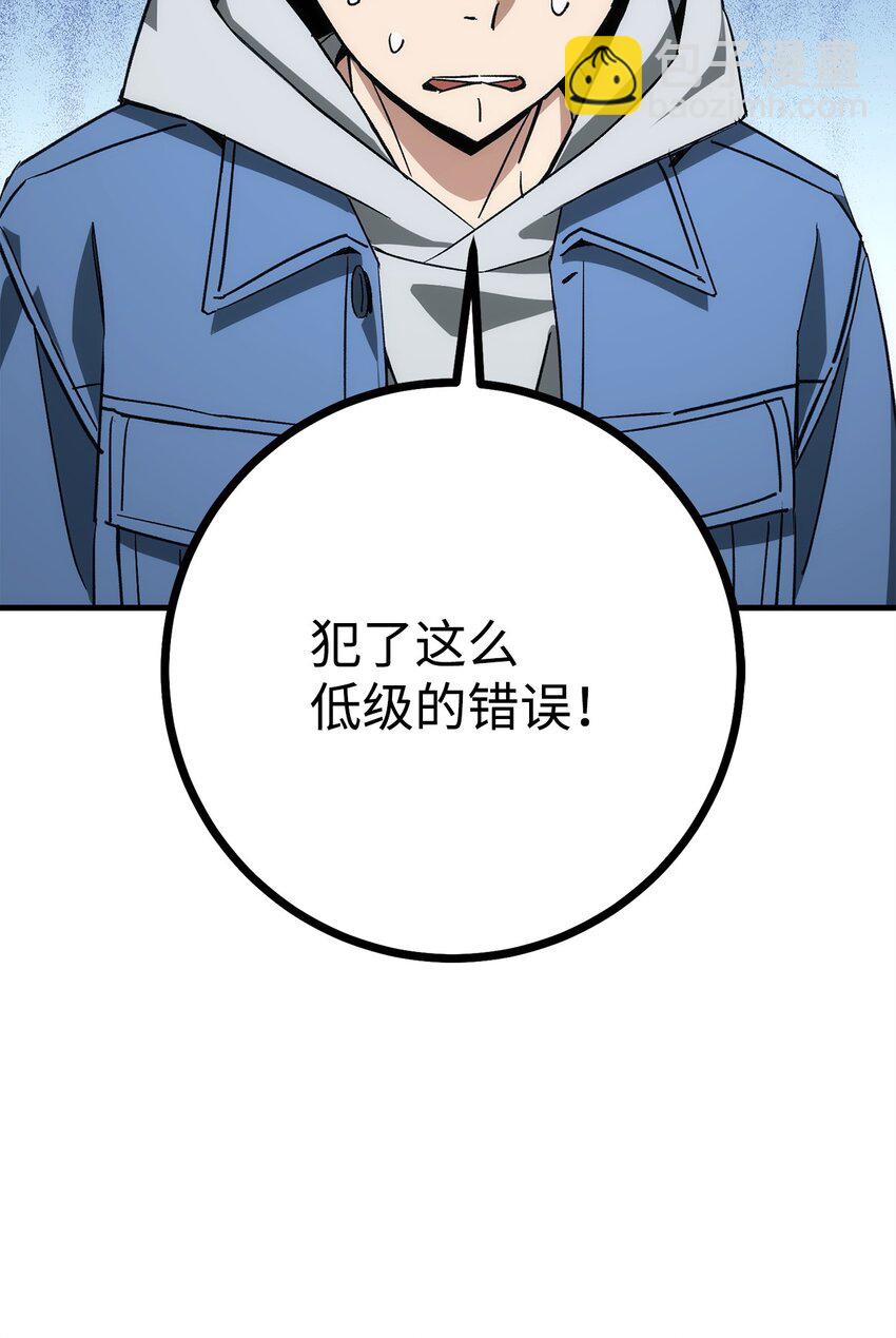 英雄歸來 - 13 合成(1/2) - 5