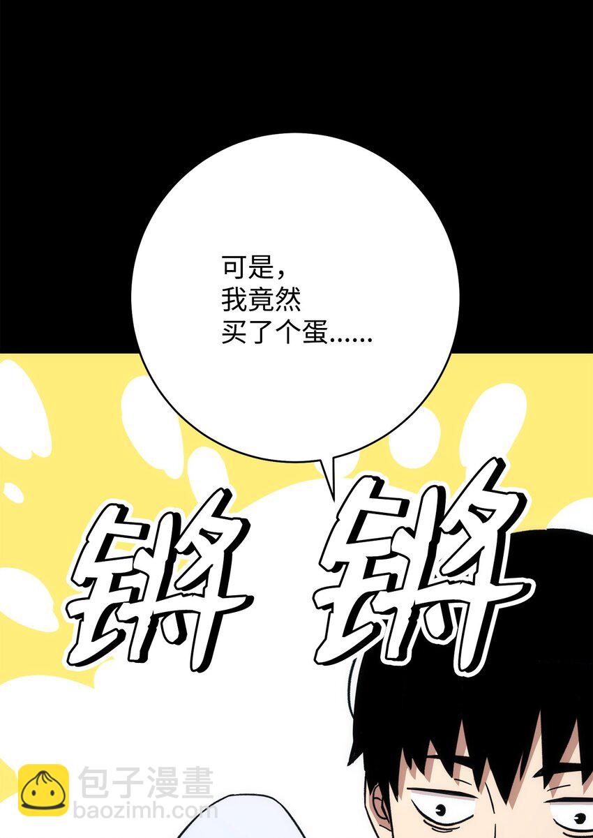 英雄歸來 - 13 合成(1/2) - 2