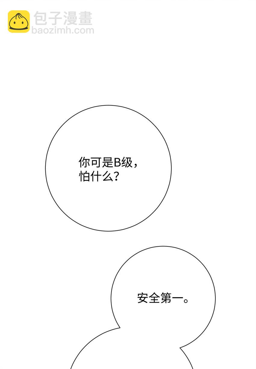 英雄歸來 - 15 進入深坑(1/3) - 3