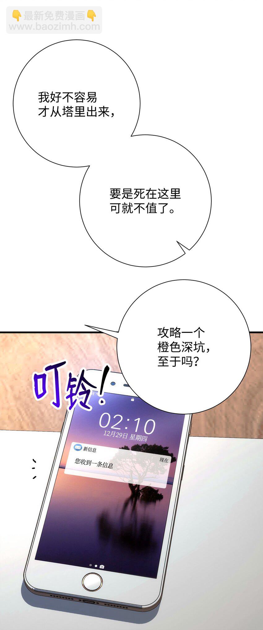 英雄歸來 - 15 進入深坑(1/3) - 5