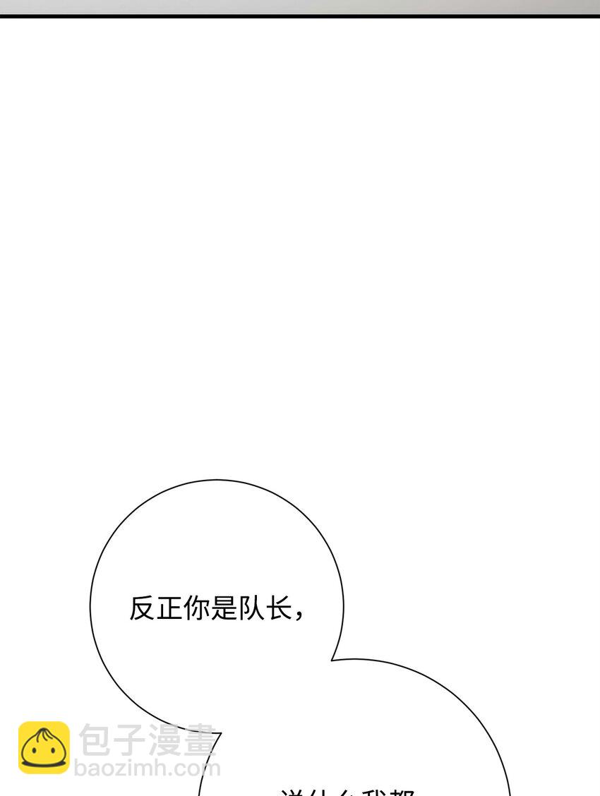 英雄歸來 - 15 進入深坑(1/3) - 6