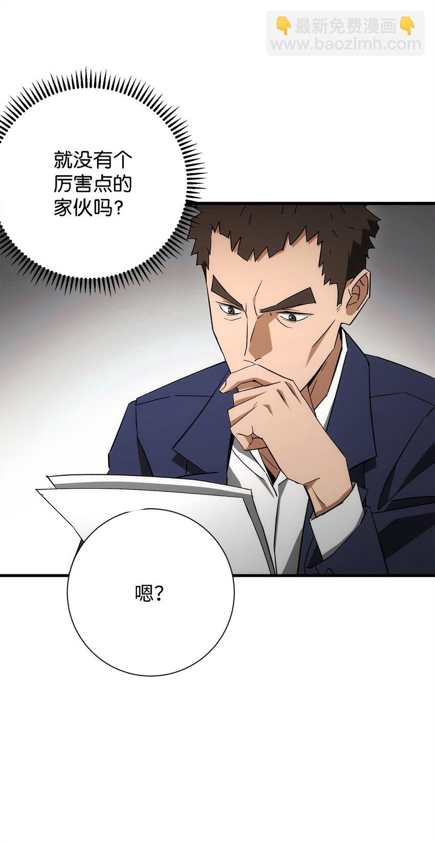 英雄歸來 - 15 進入深坑(1/3) - 1