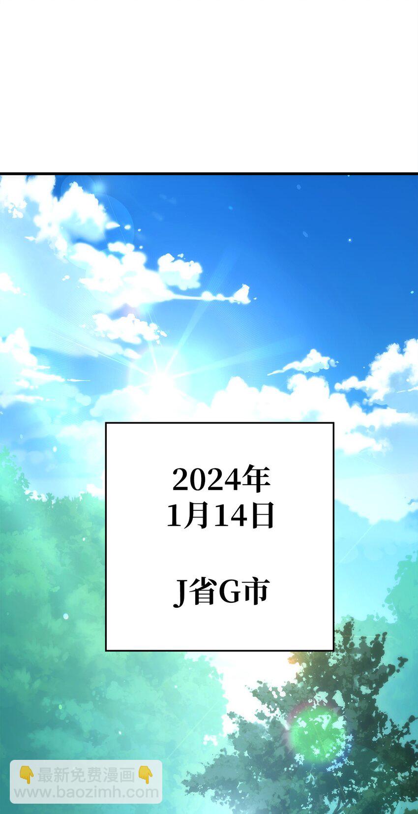 英雄歸來 - 15 進入深坑(1/3) - 3