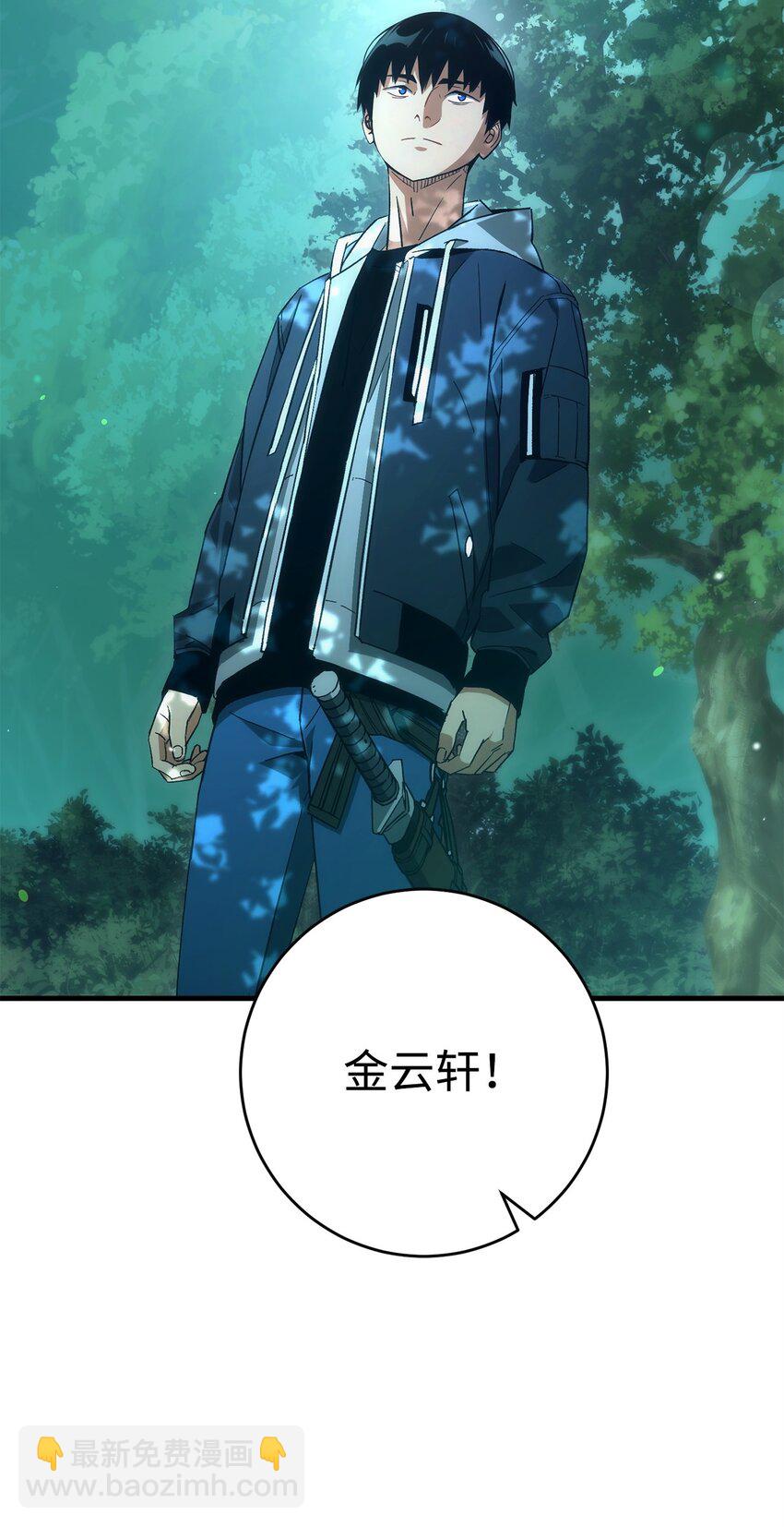 英雄歸來 - 15 進入深坑(1/3) - 4