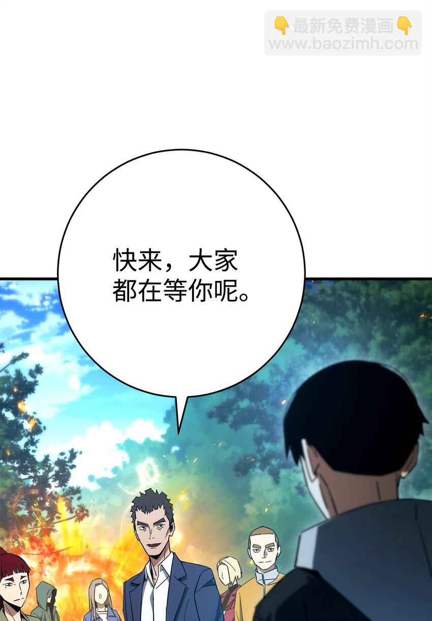 英雄歸來 - 15 進入深坑(1/3) - 5