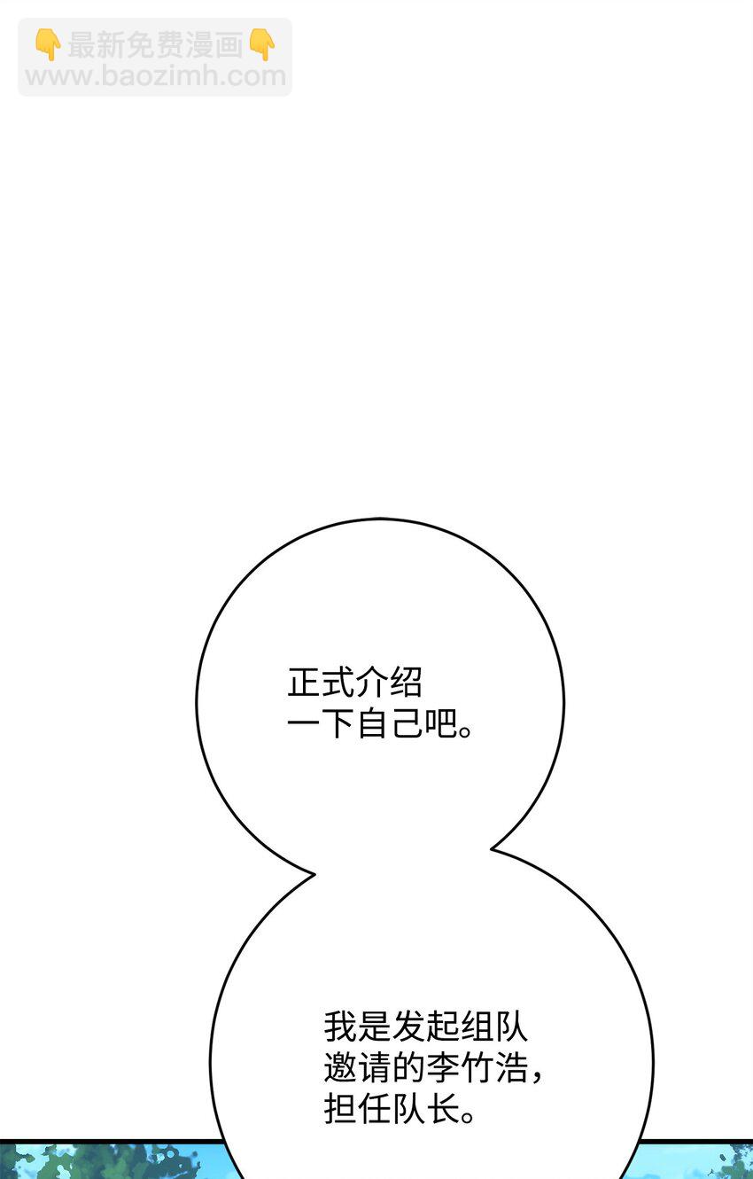 英雄歸來 - 15 進入深坑(1/3) - 8