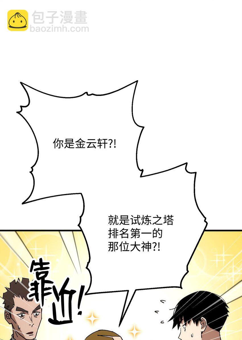 英雄歸來 - 15 進入深坑(1/3) - 4