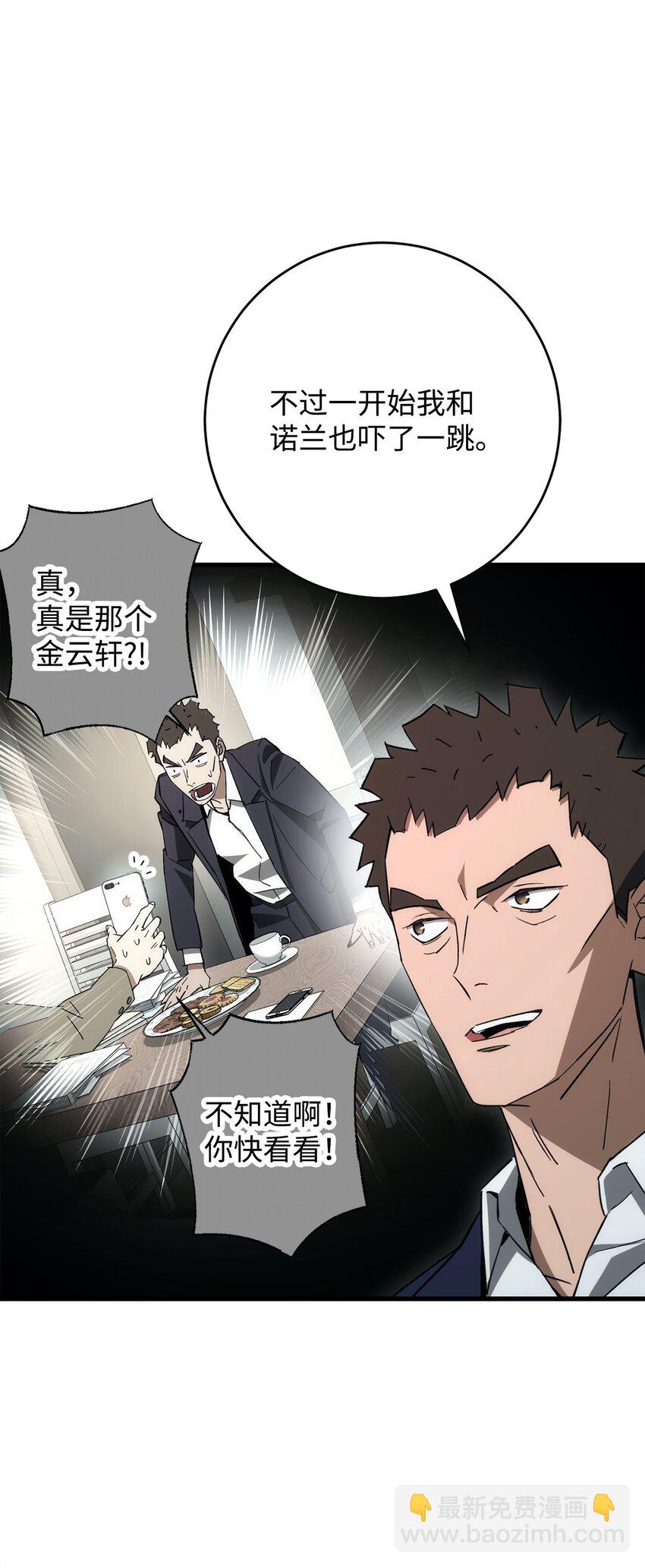 英雄歸來 - 15 進入深坑(1/3) - 8