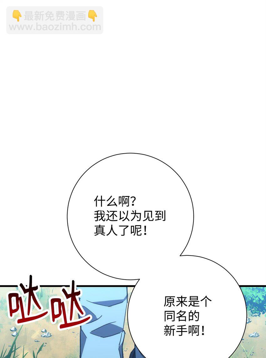 英雄歸來 - 15 進入深坑(1/3) - 4