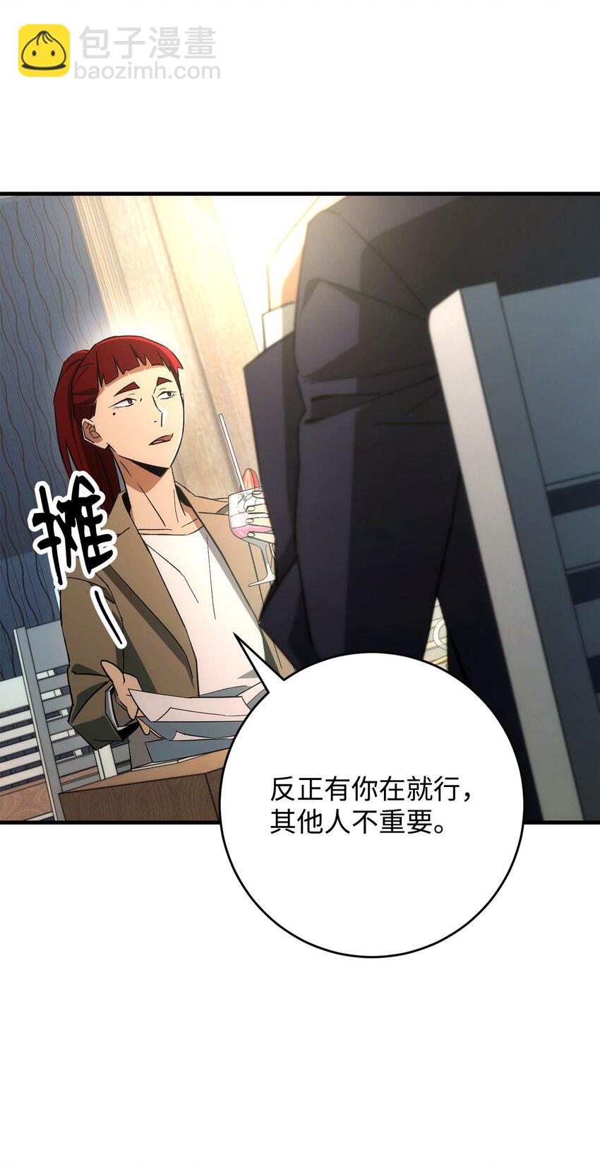 英雄歸來 - 15 進入深坑(1/3) - 6