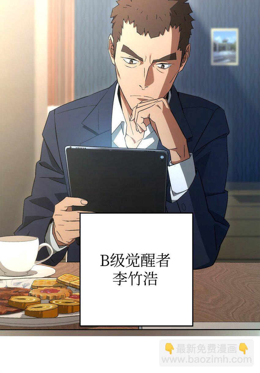 英雄歸來 - 15 進入深坑(1/3) - 8