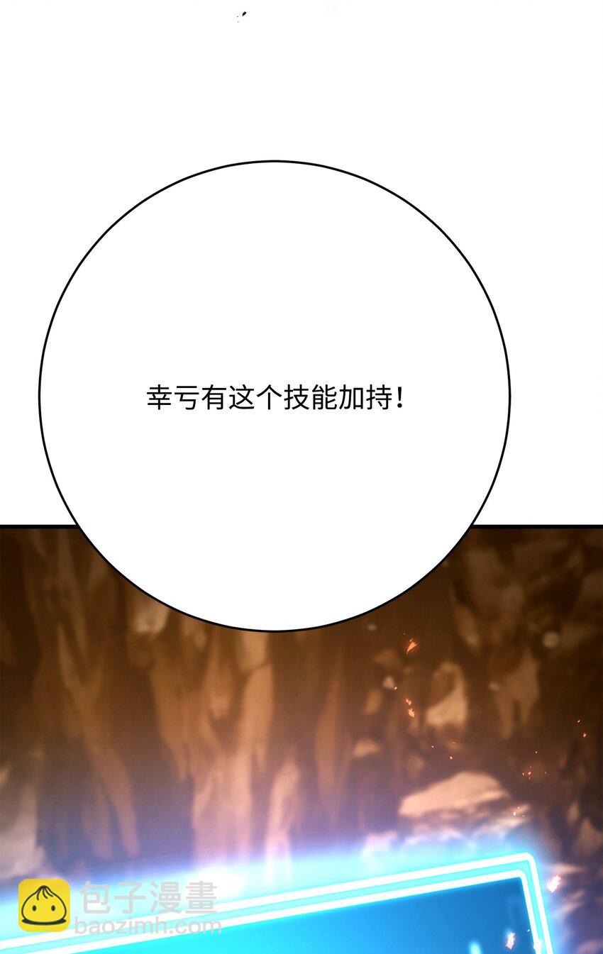 英雄歸來 - 17 C級的實力(1/3) - 5