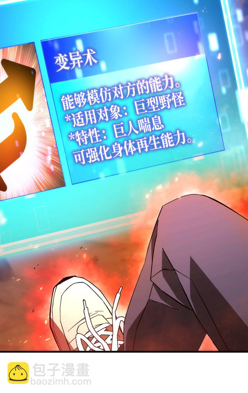 英雄歸來 - 17 C級的實力(1/3) - 6