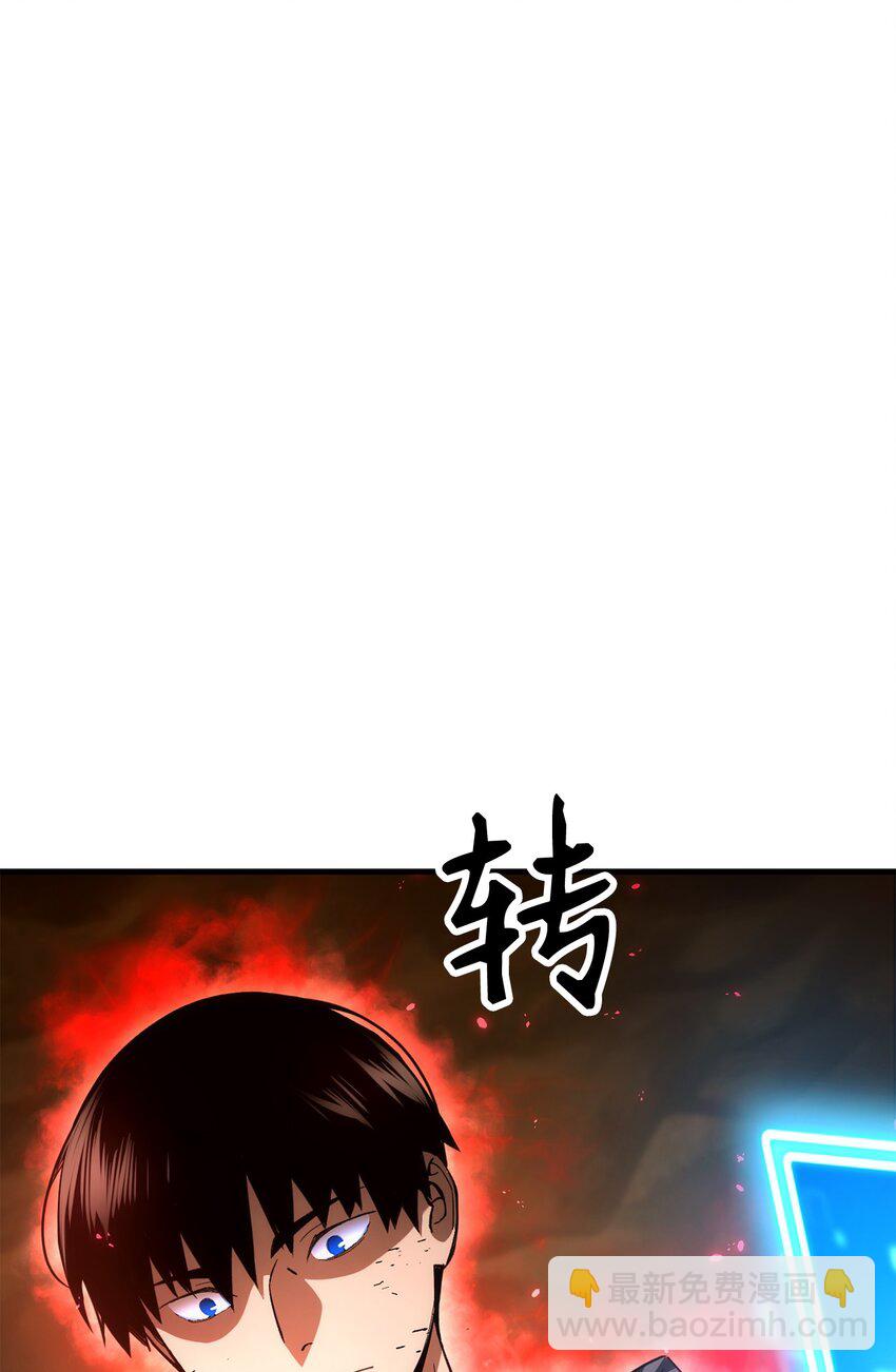 英雄歸來 - 17 C級的實力(1/3) - 2