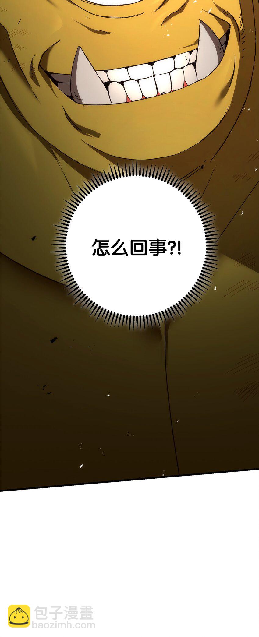 英雄歸來 - 17 C級的實力(1/3) - 3