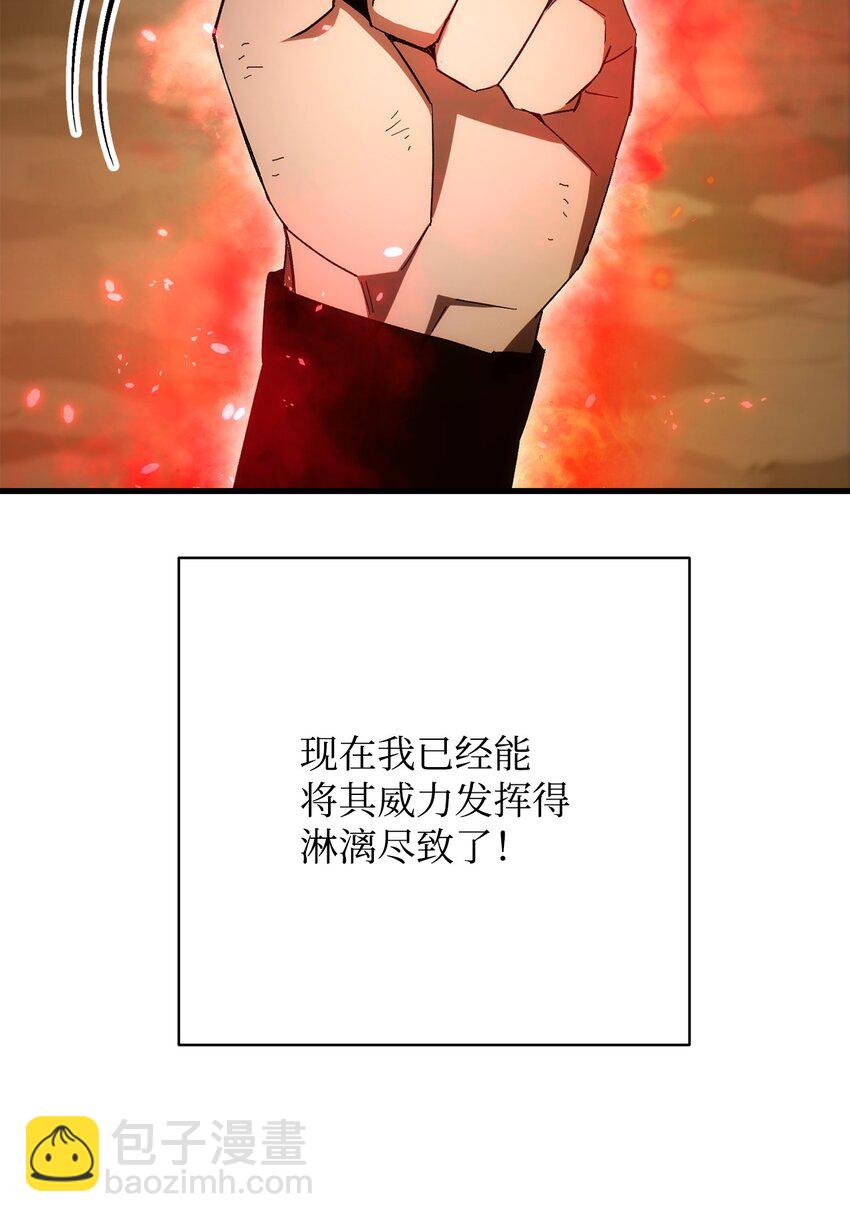 英雄歸來 - 17 C級的實力(1/3) - 8