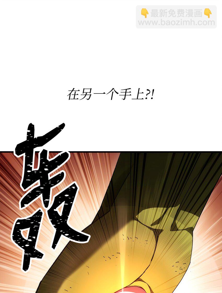英雄歸來 - 17 C級的實力(1/3) - 6