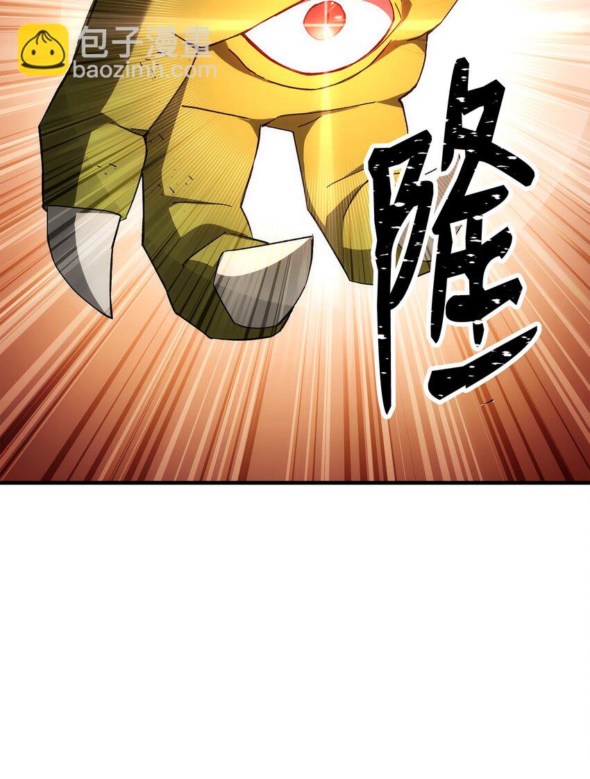 英雄歸來 - 17 C級的實力(1/3) - 7