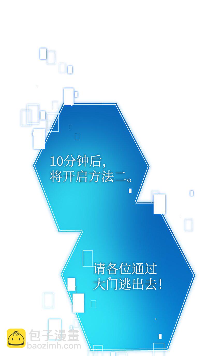 英雄歸來 - 19 元兇(1/3) - 4