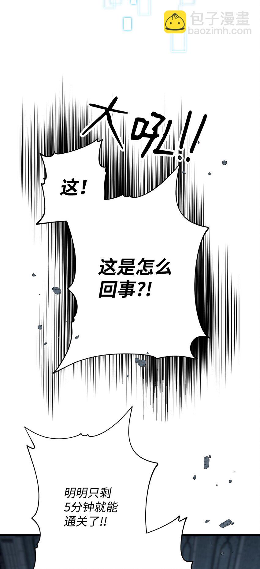 英雄歸來 - 19 元兇(1/3) - 5