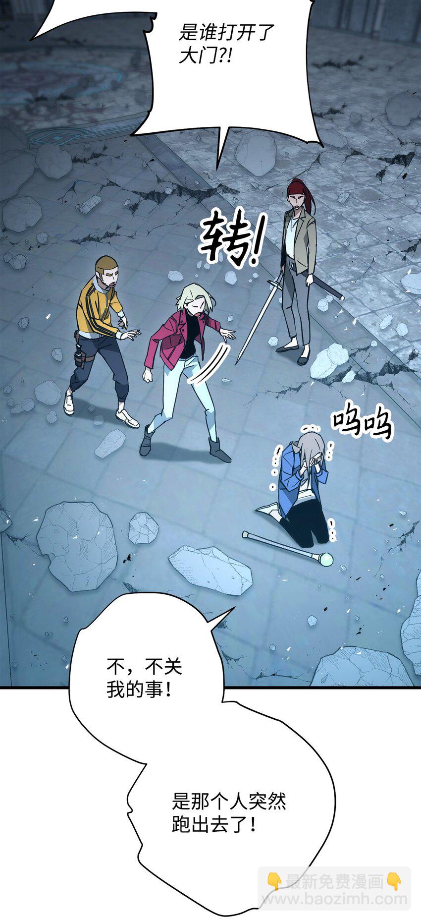 英雄歸來 - 19 元兇(1/3) - 6