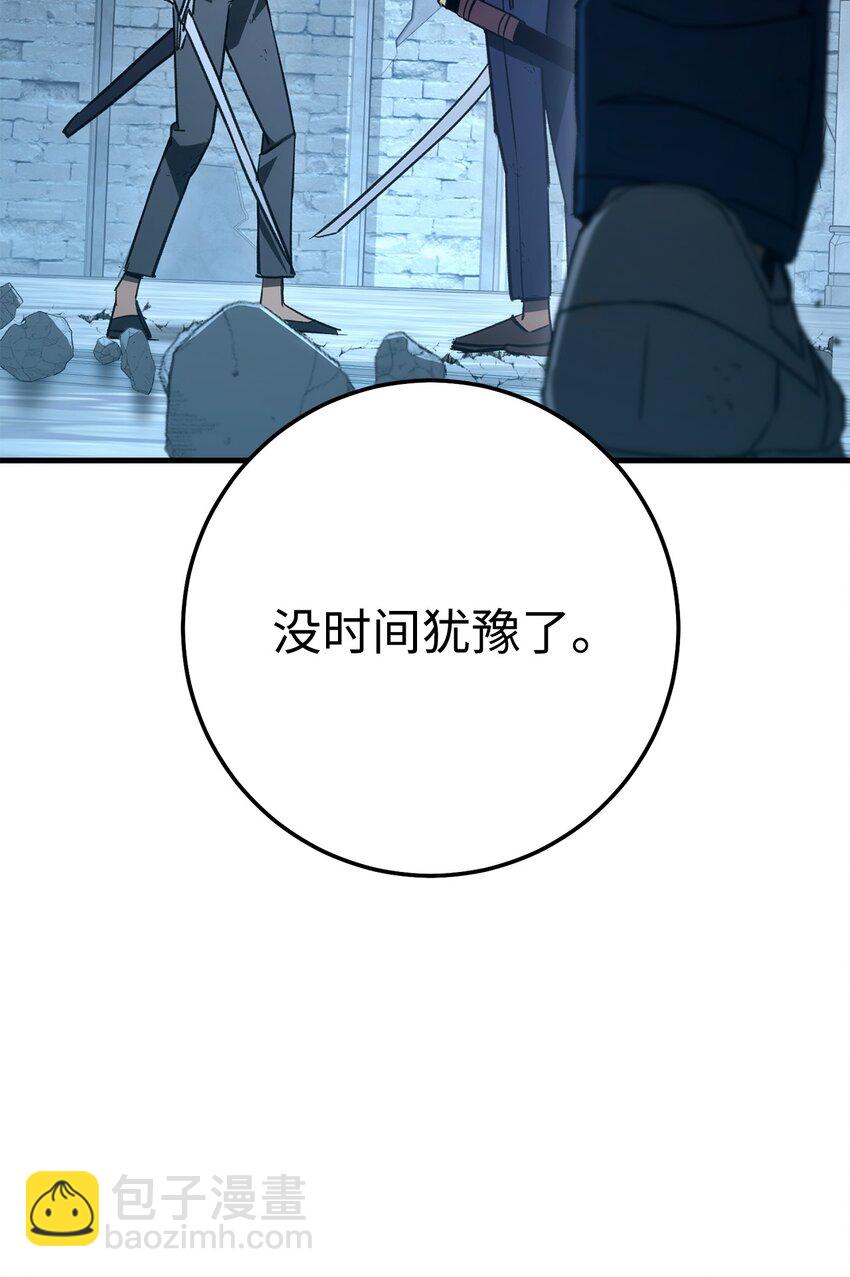 英雄歸來 - 19 元兇(1/3) - 4