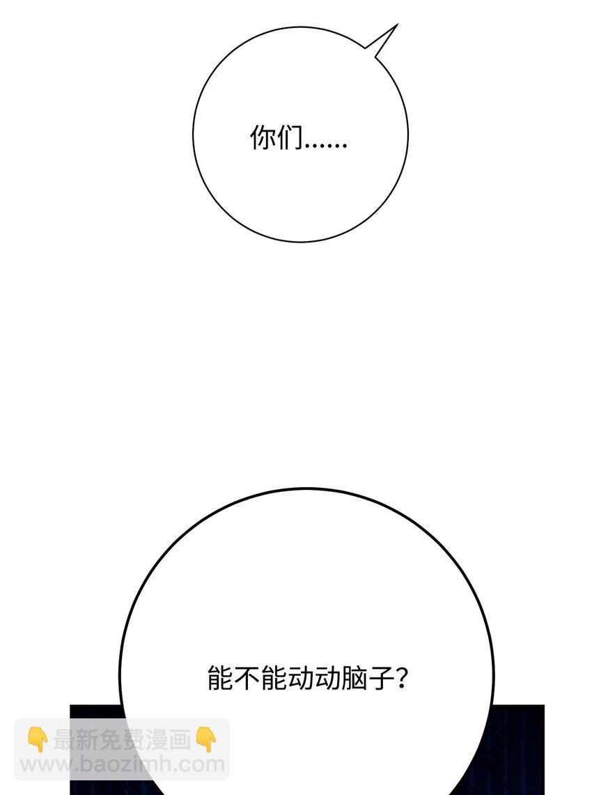 英雄歸來 - 19 元兇(1/3) - 8