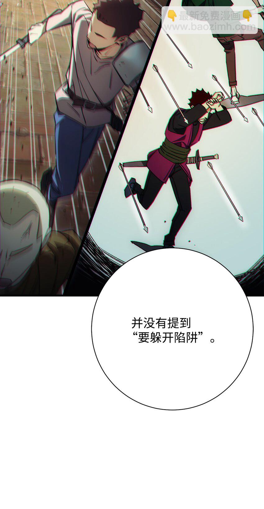 英雄歸來 - 19 元兇(1/3) - 3