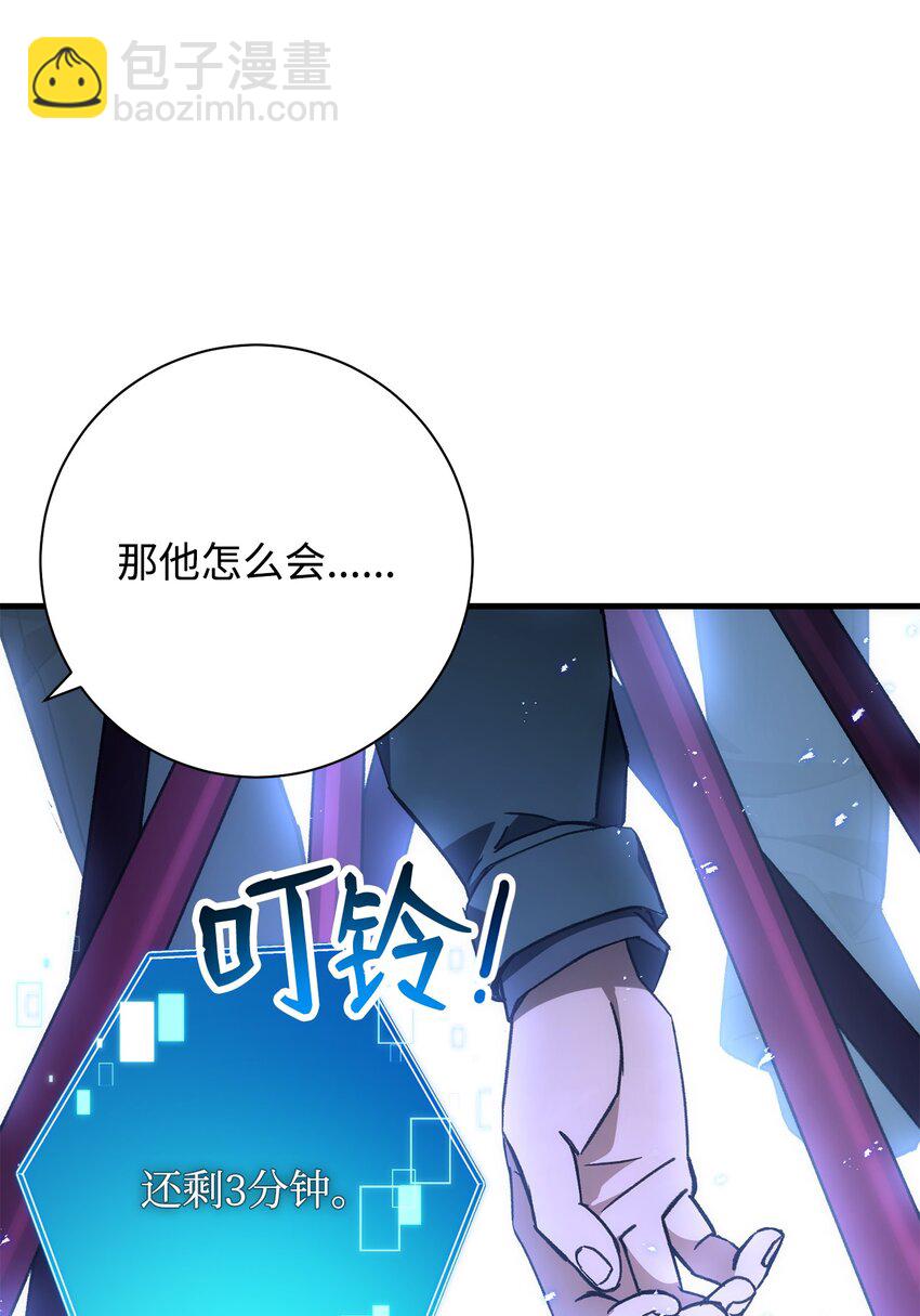 英雄歸來 - 19 元兇(1/3) - 4